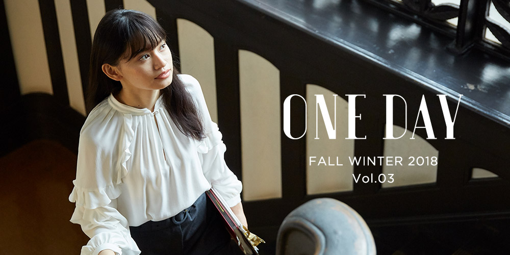 ONE DAY FALL WINTER 2018 vol.01 TARA JARMONをまとう1日。